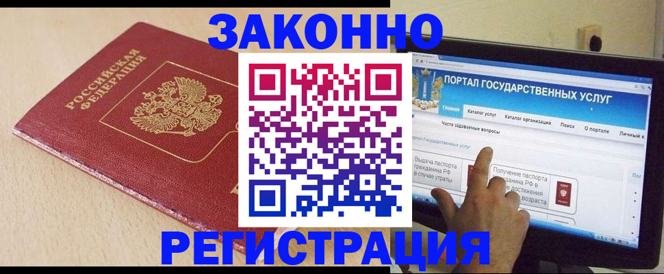 временная регистрация гарантия в Салавате