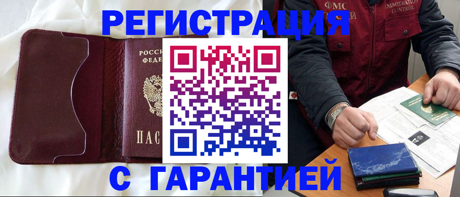 временная регистрация госуслуги в Салавате