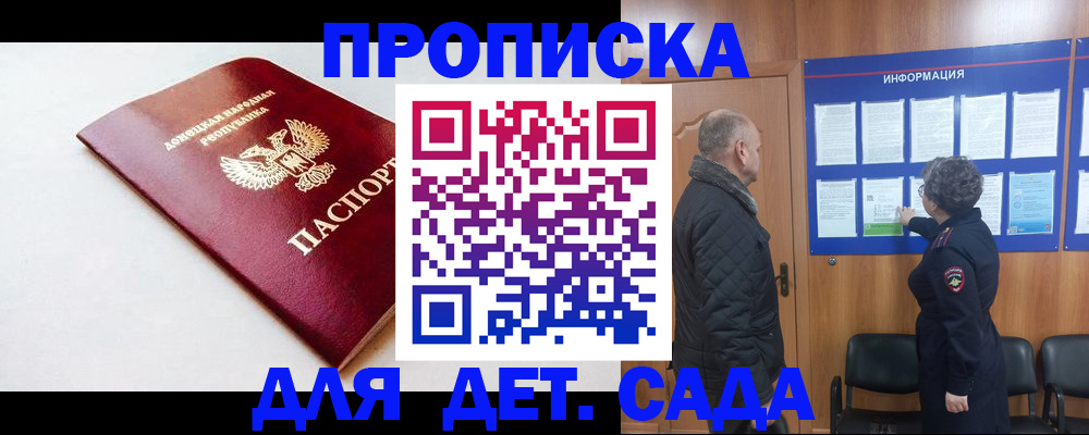 временная регистрация недорого в Салавате