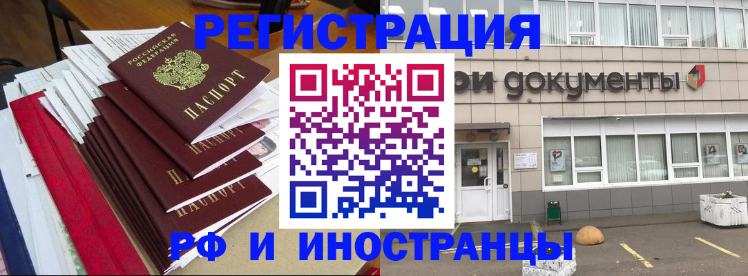 временная регистрация госуслуги в Салавате
