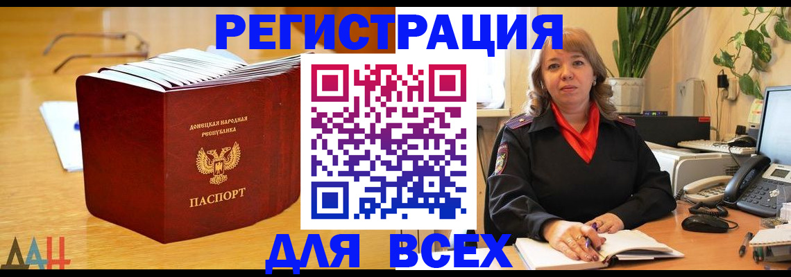 временная регистрация в Салавате